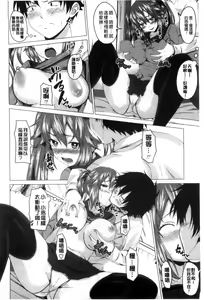 Page 134 of Guchu-Nure-Otome l 咕啾的濕濡乙女 - preview thumbnail
