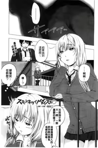 Page 187 of Guchu-Nure-Otome l 咕啾的濕濡乙女 - preview thumbnail