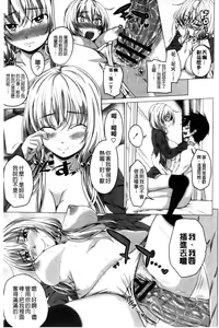 Page 199 of Guchu-Nure-Otome l 咕啾的濕濡乙女 - preview thumbnail