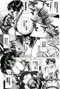 Page 44 of Guchu-Nure-Otome l 咕啾的濕濡乙女 - preview thumbnail