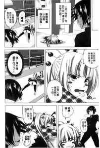 Page 8 of Guchu-Nure-Otome l 咕啾的濕濡乙女 - preview thumbnail