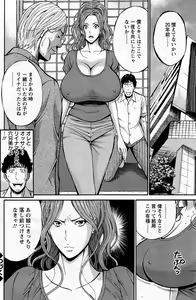 Page 137 of Oretachi no Paizurina - Issaitafu no Susume - preview thumbnail