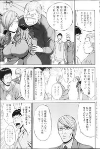 Page 28 of Oretachi no Paizurina - Issaitafu no Susume - preview thumbnail