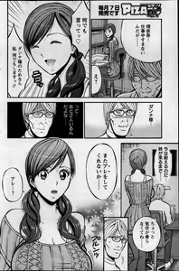 Page 67 of Oretachi no Paizurina - Issaitafu no Susume - preview thumbnail