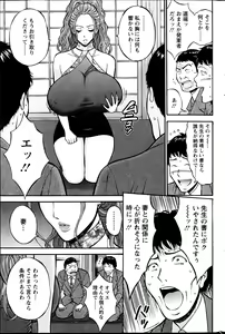 Page 82 of Oretachi no Paizurina - Issaitafu no Susume - preview thumbnail