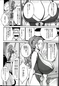 Page 87 of Oretachi no Paizurina - Issaitafu no Susume - preview thumbnail