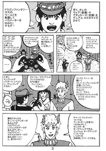 Page 24 of Dragon Queen's 3 - preview thumbnail