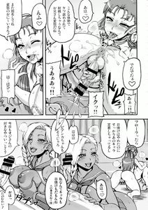 Page 4 of Dragon Queen's 3 - preview thumbnail