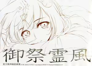 Page 2 of Gosai Tamakaze - preview thumbnail