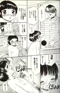 Page 13 of Kitsui kedo Nurunuru - preview thumbnail