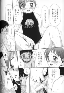 Page 134 of Kitsui kedo Nurunuru - preview thumbnail