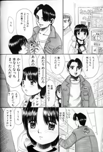 Page 40 of Kitsui kedo Nurunuru - preview thumbnail