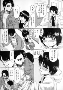 Page 47 of Kitsui kedo Nurunuru - preview thumbnail