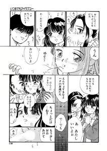 Page 119 of Shoujo no Tadashii Shitsukekata Vol.1 - preview thumbnail