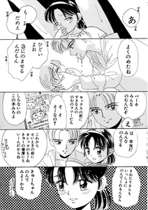 Page 33 of Shoujo no Tadashii Shitsukekata Vol.1 - preview thumbnail
