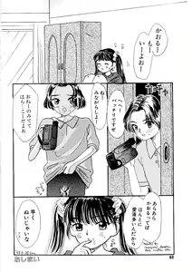 Page 62 of Shoujo no Tadashii Shitsukekata Vol.1 - preview thumbnail