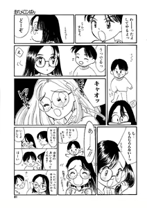 Page 81 of Shoujo no Tadashii Shitsukekata Vol.1 - preview thumbnail