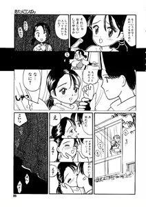 Page 85 of Shoujo no Tadashii Shitsukekata Vol.1 - preview thumbnail