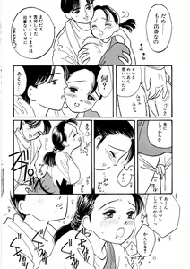 Page 86 of Shoujo no Tadashii Shitsukekata Vol.1 - preview thumbnail