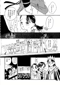 Page 90 of Shoujo no Tadashii Shitsukekata Vol.1 - preview thumbnail