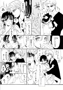 Page 10 of Shoujo no Tadashii Shitsukekata Vol.1 - preview thumbnail