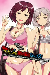 Saimin Note de Yaritai Houdai! Zettai Fukujuu Sex! | Hypnosis Note of Unlimited Desire! Absolute Obedience Sex! — hentai manga cover on Fhentai