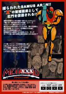 Page 43 of Metroid XXX (decensored) - preview thumbnail