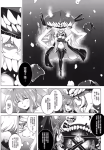 Page 20 of Kankourei 8 -Meian ni Nomareru- - preview thumbnail