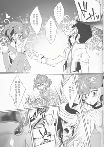 Page 9 of Watashi o Daite Tonde - preview thumbnail