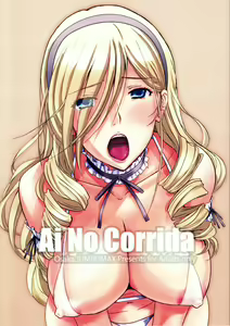 Ai No Corrida - hentai manga cover image