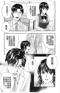 Page 11 of Aegu! Nureru! | 濡れる！ 喘息著！濕透了！ - preview thumbnail