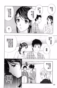 Page 162 of Aegu! Nureru! | 濡れる！ 喘息著！濕透了！ - preview thumbnail