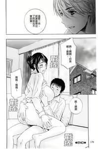 Page 180 of Aegu! Nureru! | 濡れる！ 喘息著！濕透了！ - preview thumbnail