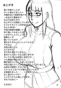 Page 40 of NaruHina - preview thumbnail