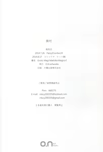 Page 19 of Erotic Magi Madoka Magica I - preview thumbnail