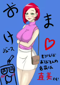 Jukujo Daisuki : Naomi-san(40-sai) wa Ore no Sefure — hentai manga cover on Fhentai