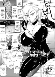 Onna Spy Encon Rape — hentai manga cover on Fhentai