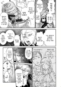 Page 5 of Onna Spy Encon Rape - preview thumbnail