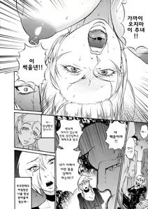 Page 6 of Onna Spy Encon Rape - preview thumbnail