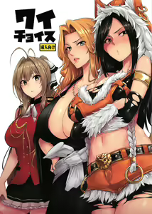 Wai Choice — hentai manga cover on Fhentai