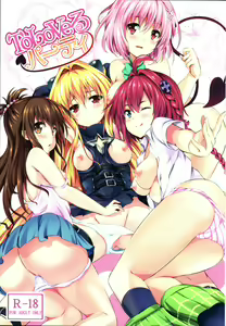 To LoVe-Ru Party — hentai manga cover on Fhentai