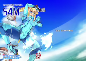 S4M -Super Size SAMUS Slow Motion- — hentai manga cover on Fhentai