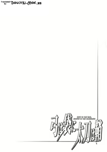Page 3 of Yumi wa Fukuro ni Tachi wa Saya | The World is at Peace - preview thumbnail