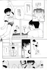 Page 101 of Shoujo Mitsubai - preview thumbnail