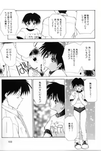 Page 104 of Shoujo Mitsubai - preview thumbnail