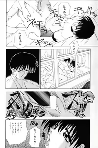 Page 109 of Shoujo Mitsubai - preview thumbnail