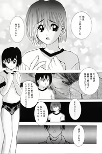 Page 112 of Shoujo Mitsubai - preview thumbnail