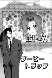 Page 113 of Shoujo Mitsubai - preview thumbnail