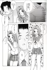 Page 117 of Shoujo Mitsubai - preview thumbnail
