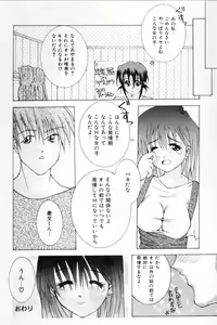Page 137 of Shoujo Mitsubai - preview thumbnail
